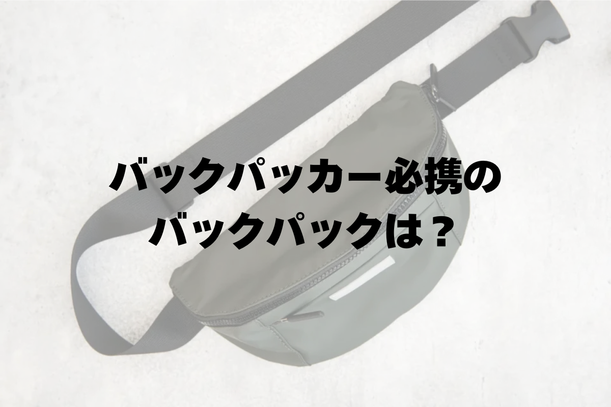 海外旅行中に財布を紛失したら？対処法や無くさないコツ